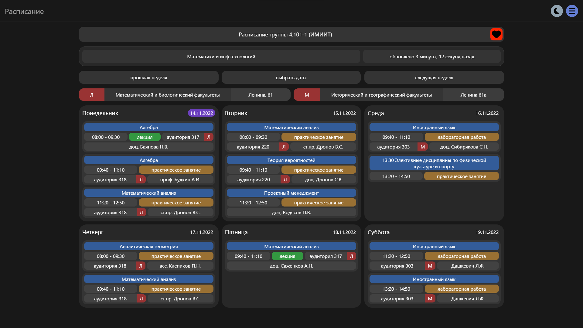 ASUtimetable